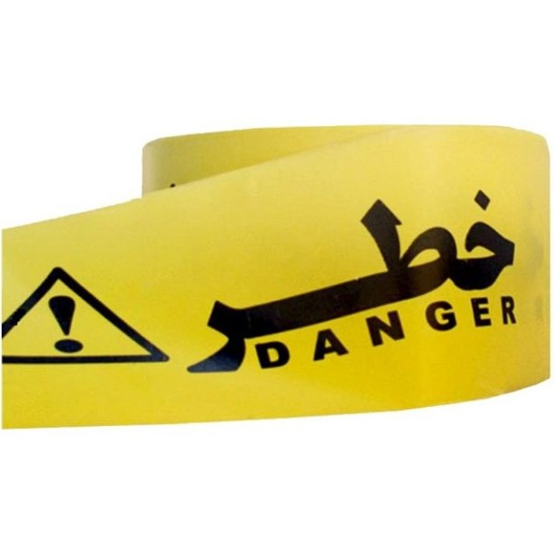 نوار خطر زرد رنگ