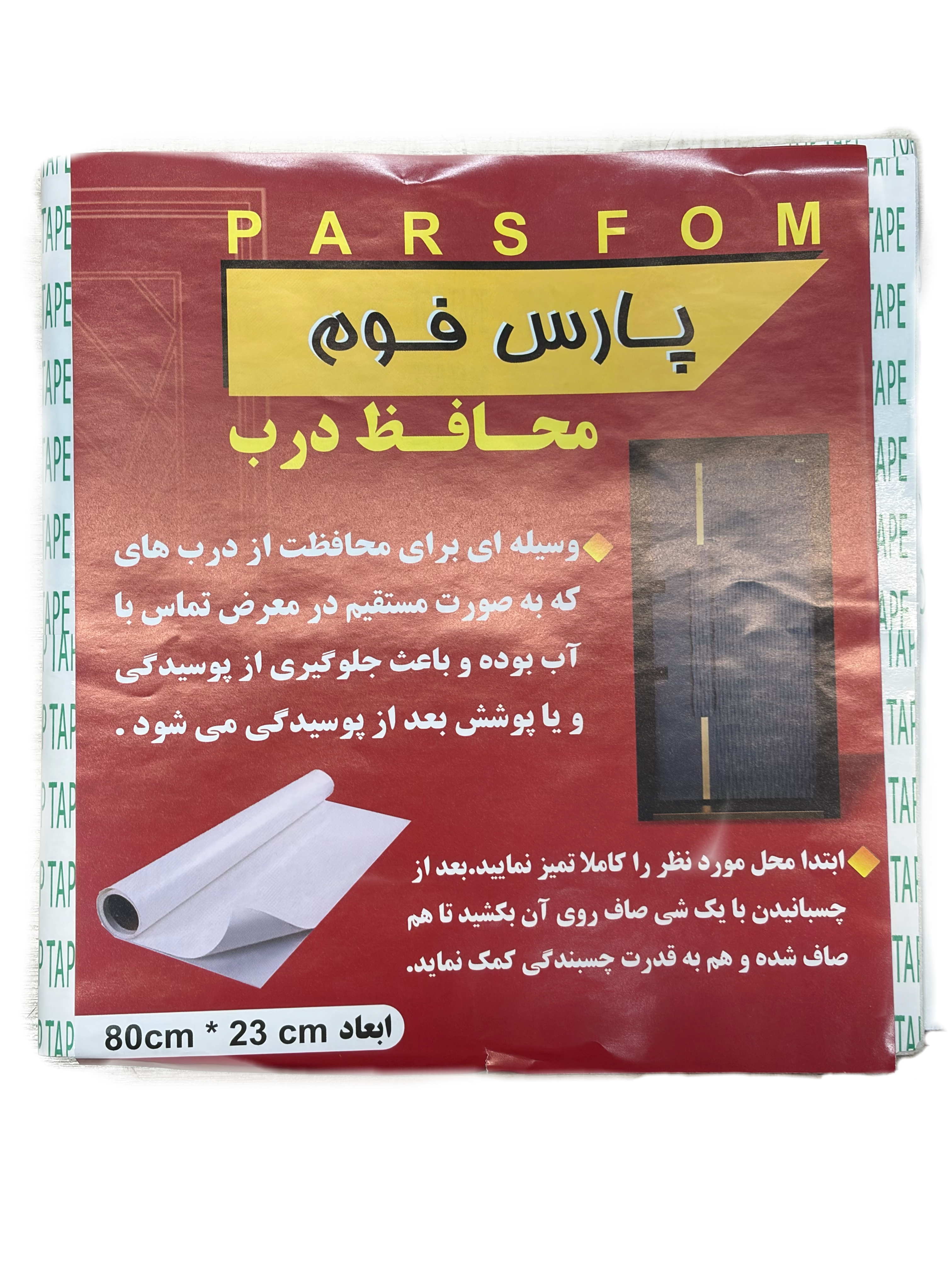 فوم پادری درب سرویس مدل ضد آب